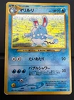 Azumarill