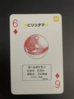 Voltorb