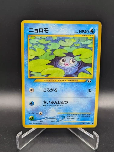 Poliwag