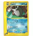 Poliwhirl