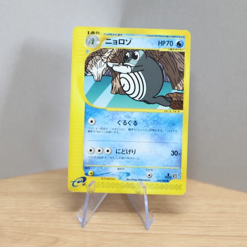 Poliwhirl