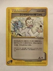 Professor Elm's Training Method