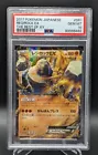 Regirock EX
