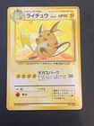 Raichu & Alolan Raichu Tag Team GX