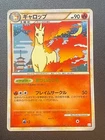 Galarian Rapidash V