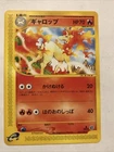 Rapidash