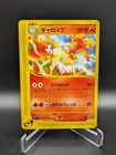 Rapidash