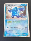 EXP. ALL