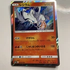 Reshiram