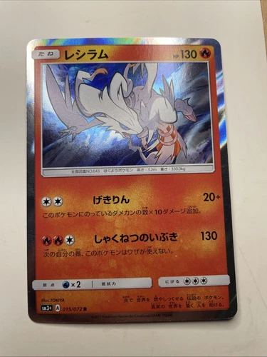 Reshiram