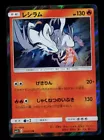 Reshiram