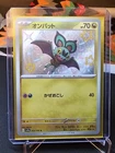 Noibat