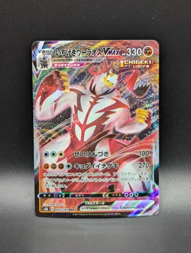 Single Strike Urshifu VMAX