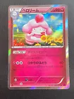 Slurpuff