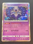 Lunala