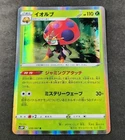 Orbeetle