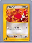 Spearow