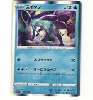 Suicune
