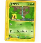 Sunkern
