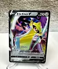 Aegislash V