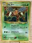 Beedrill