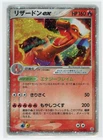 Charizard EX