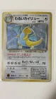 Team Rocket's Mareep
