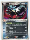 Dark Omastar