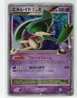Kirlia