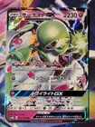 Gardevoir GX