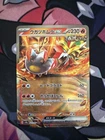 Gouging Fire Ex