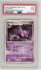 Haunter