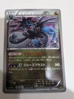 Hydreigon