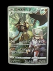 Hisuian Decidueye V