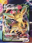 Leafeon VMAX