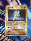 Machop