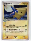 Manectric