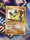 Mankey