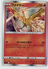 Moltres