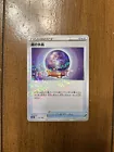 Fog Crystal
