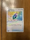 Memory Capsule
