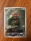 Tapu Bulu