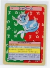 Vaporeon