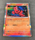Oricorio