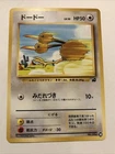 Doduo