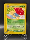 Vileplume