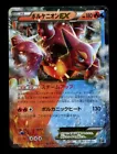 Volcanion EX