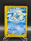 Wartortle
