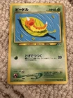 Weedle