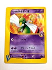 Will's Xatu